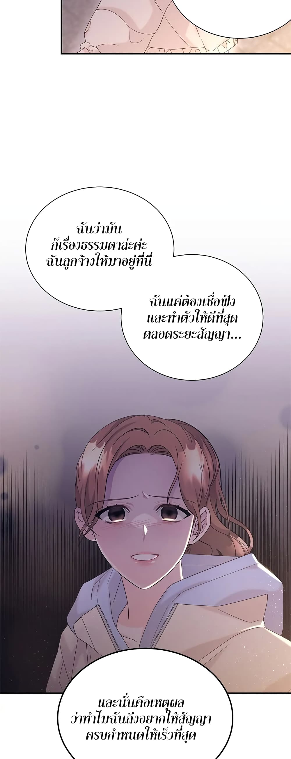 Fake Wife 25-25