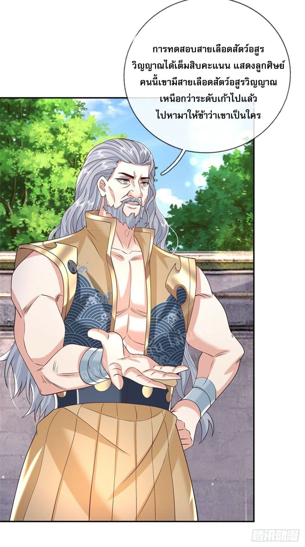 Royal God of War, Rising Dragon ราชันย์เทพยุทธ์มังกรผงาดฟ้า 150-150
