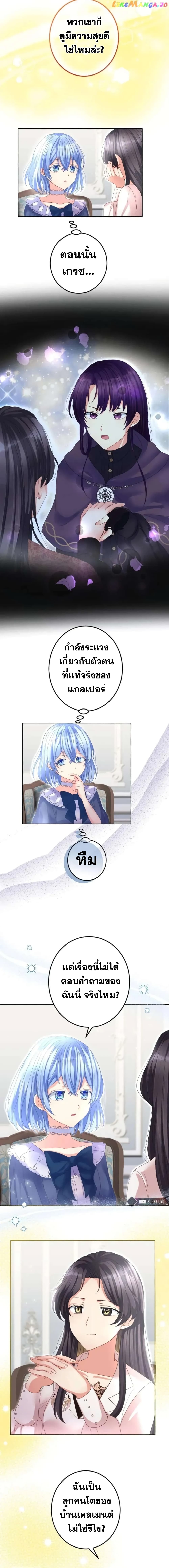 The Precious Girl Does Not Shed Tears 38-38