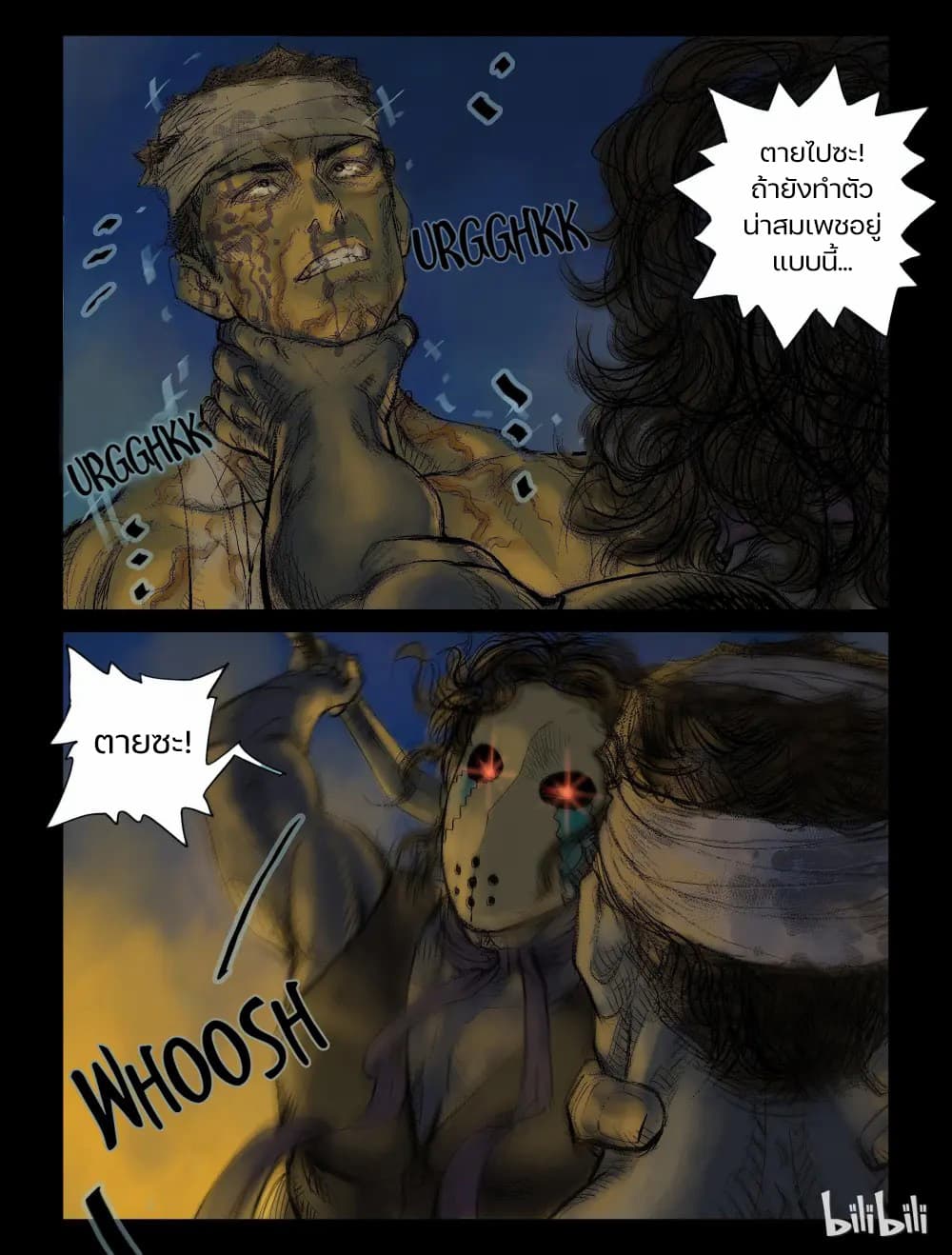 Zombie World 47-47