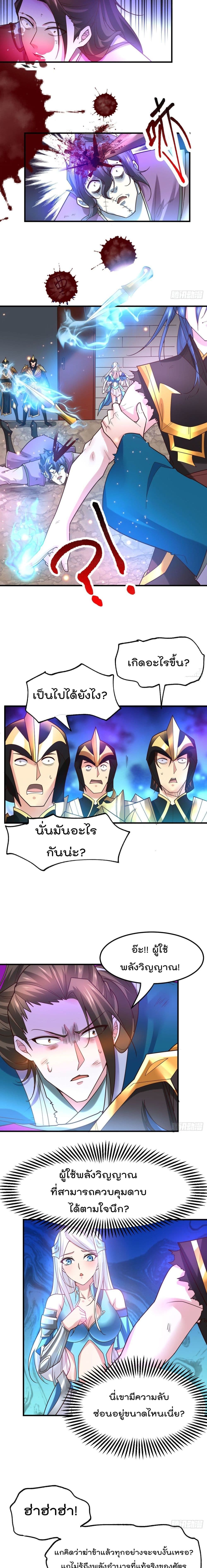 Immortal Husband on The Earth เซียนร้อยรักเขยนี้ขอบ่มเซียนให้พ่อตา 39-39