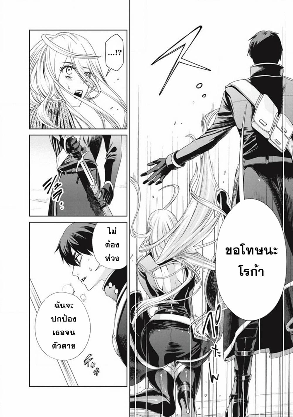 Ijin Tensei - Gokoku Warfare 2-2