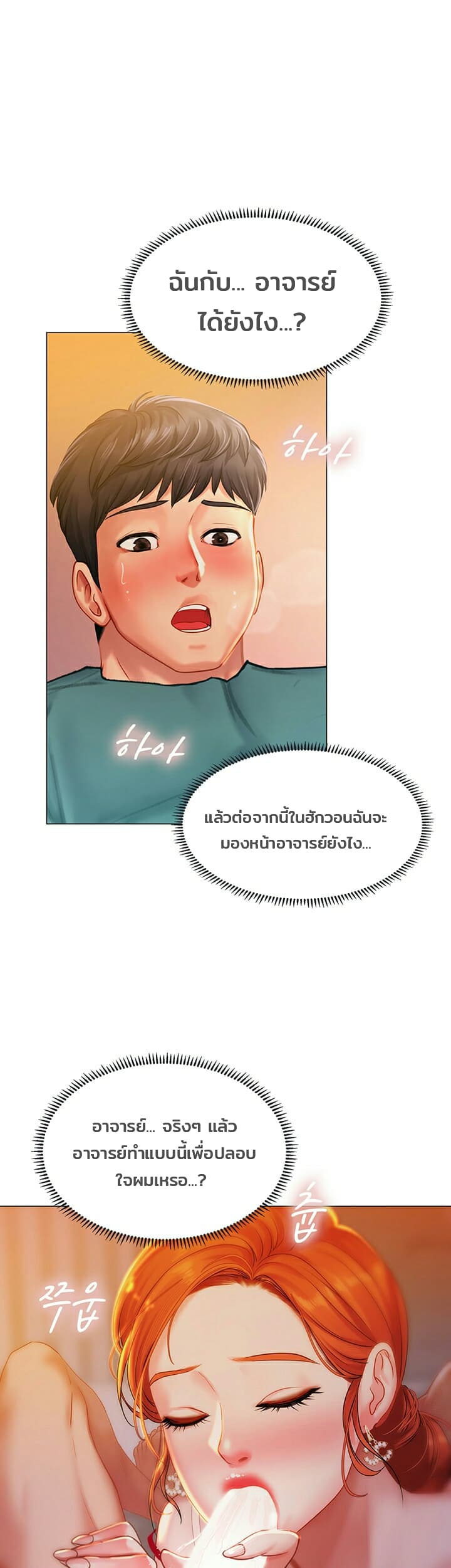 Should I Study at Noryangjin? 34-34