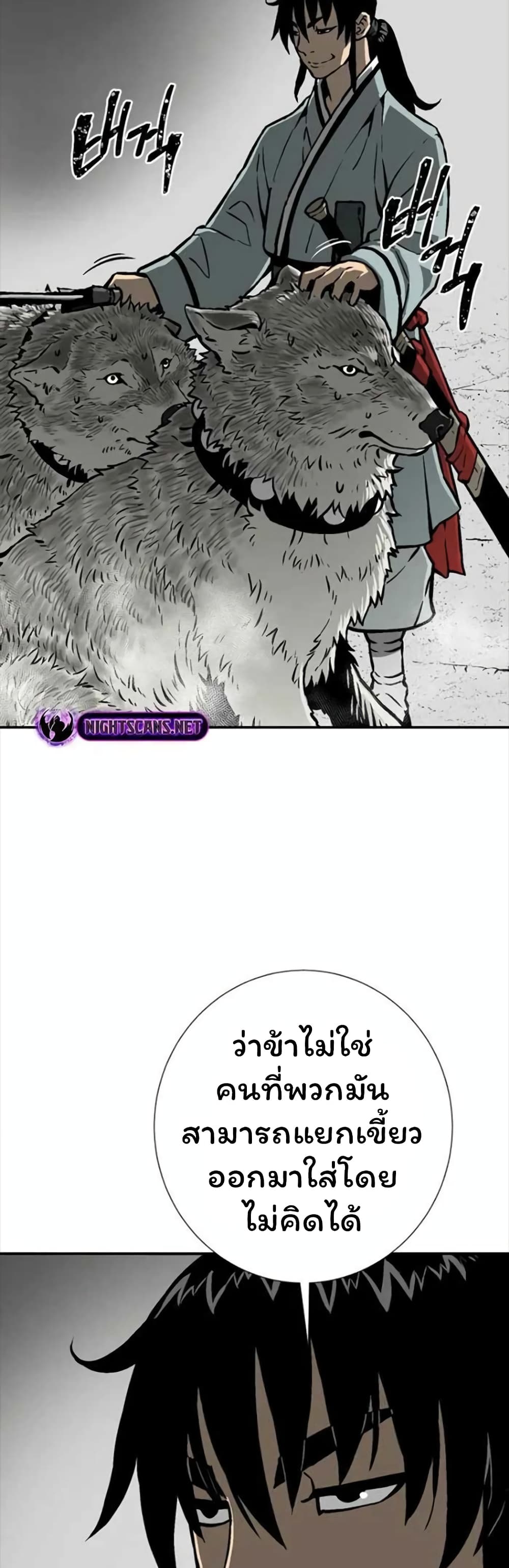 Tales of A Shinning Sword (TSS) 45-45