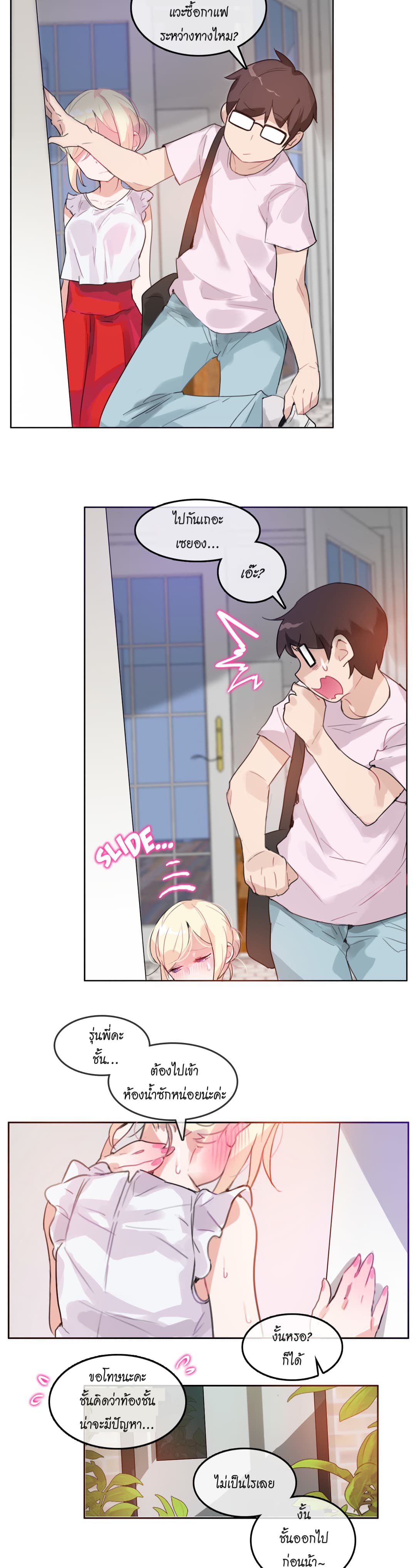 A Pervert's Daily Life 16-16