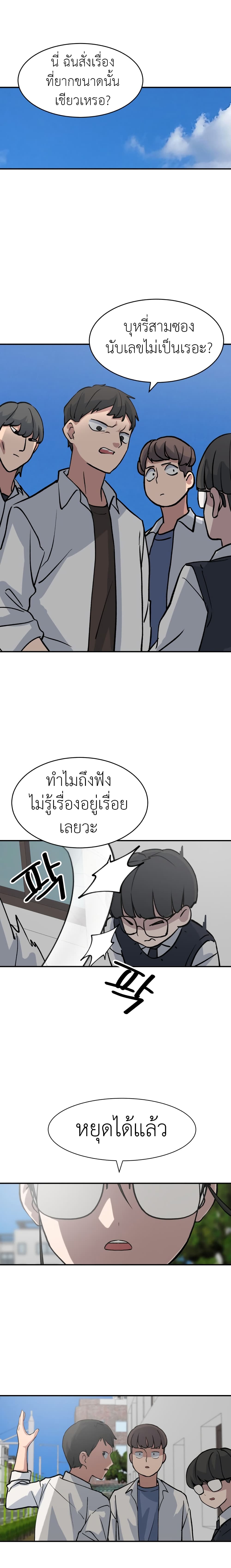 No Turning Back, Choi Hayoung 11-11