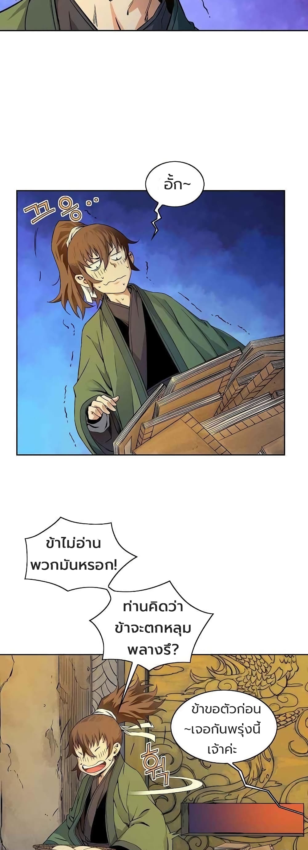 The Scholar Warrior 24-24