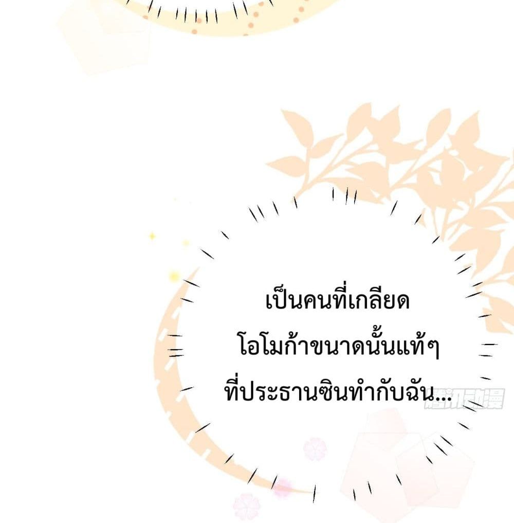 Top Plaything นายคือของเล่นของฉัน เพียงผู้เดียว 3-3