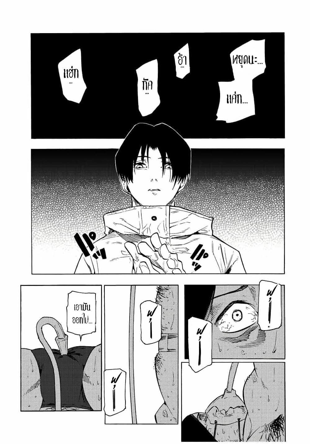 Juujika no Rokunin กางเขนสีชาด 99-99
