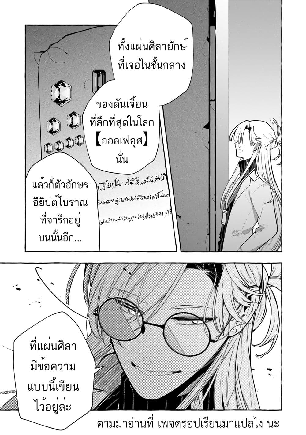 Kinzoku Slime wo Taoshi Makutta Ore ga "Kurokou no Ou" to Yobareru Made ทุบสไลม์ไม่หยุดจนถูกเรียกว่า【ราชาเหล็กทมิฬ】 1-1