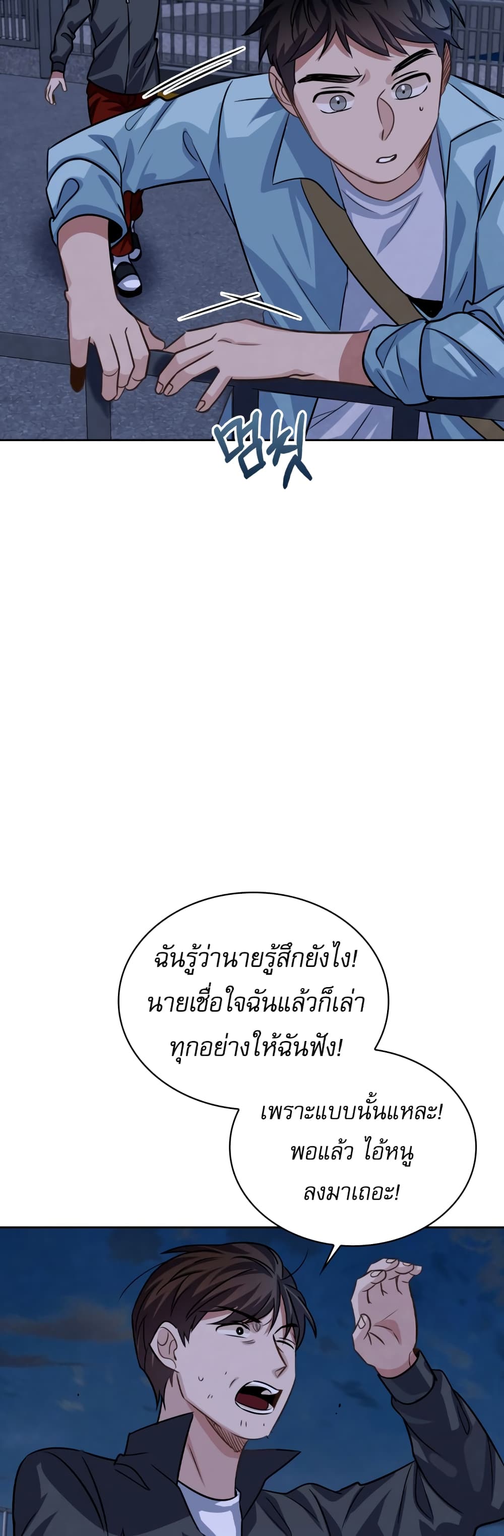 Be the Actor 23-23