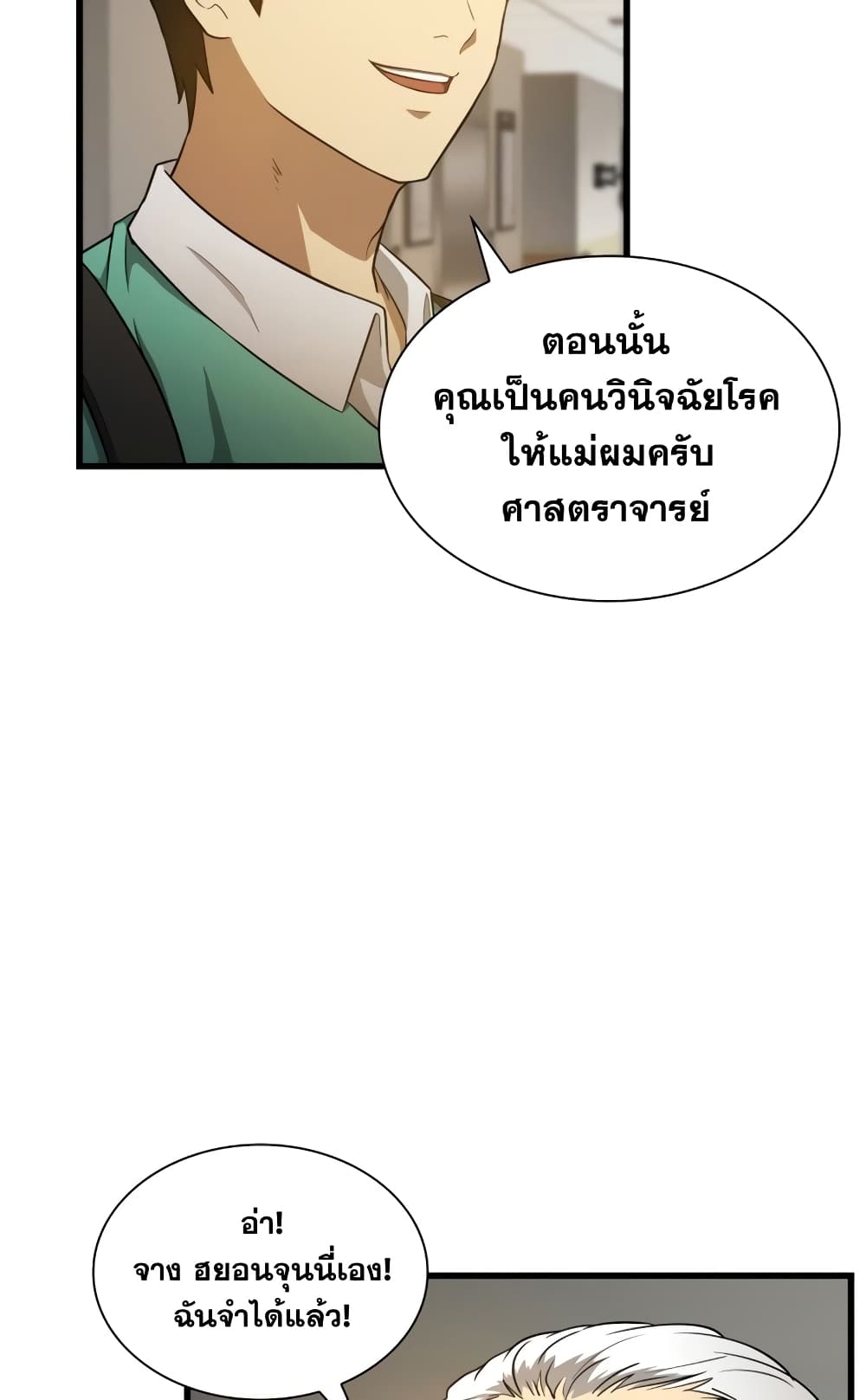 Perfect Surgeon 4-4