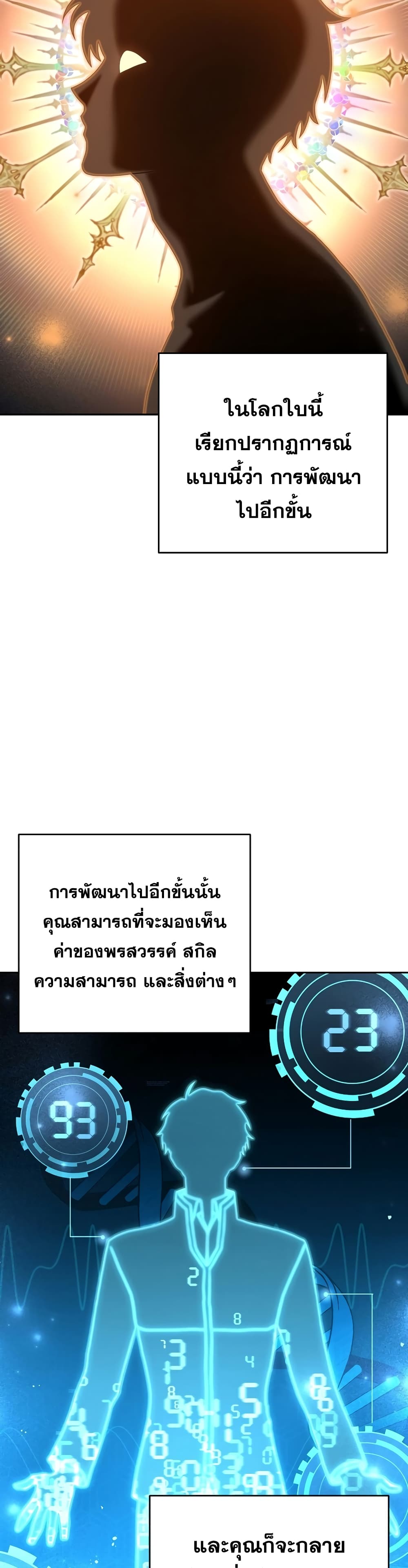 The Novel's Extra (Remake) 3-3