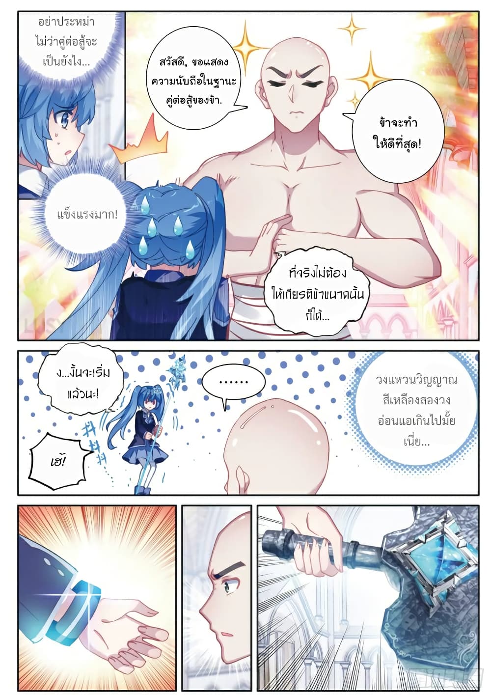 Douluo Dalu 3: The Legend of the Dragon King 157-กลยุทธ์ที่ไม่คาดไม่ถึง