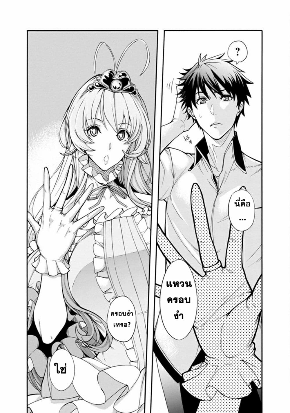 Erotical Wizard to 12-nin no Hanayome 1-1