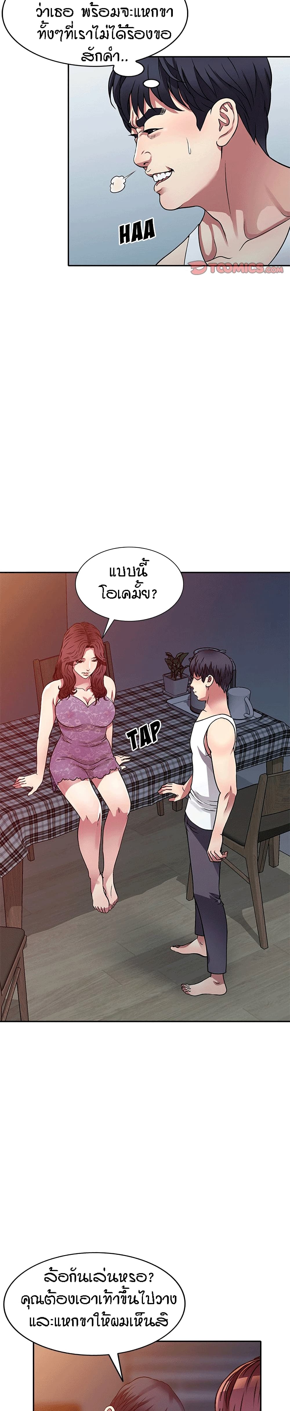Revenge to Love 11-11