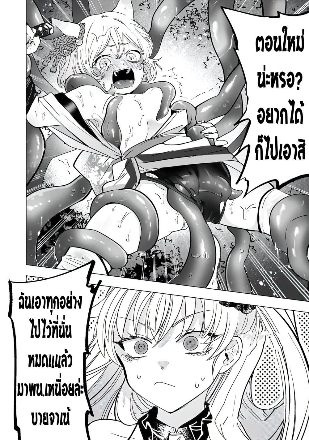 Blade Skill Online 7-7