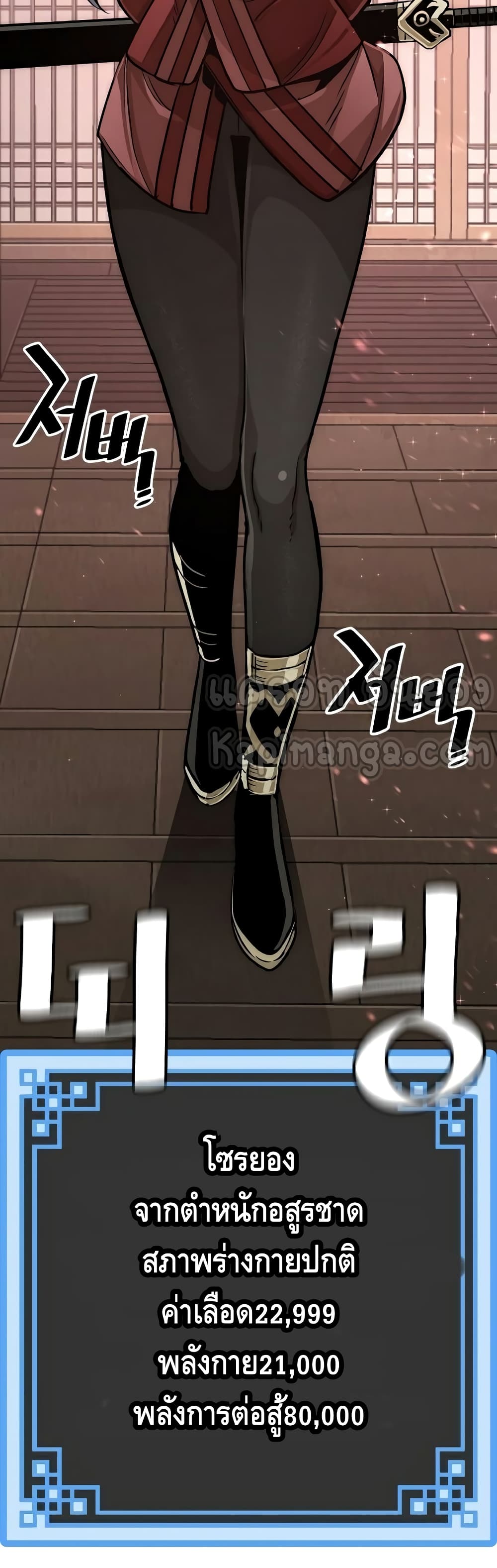 Heavenly Demon Cultivation Simulation 27-27