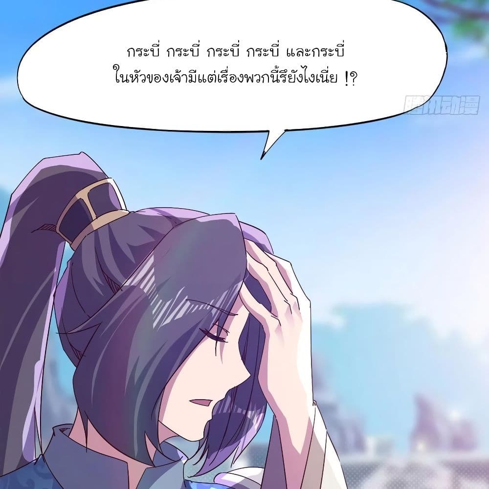 Path of the Sword 76-76