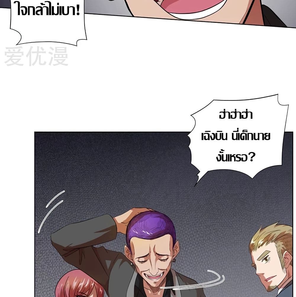 Inverse God Doctor 29-29