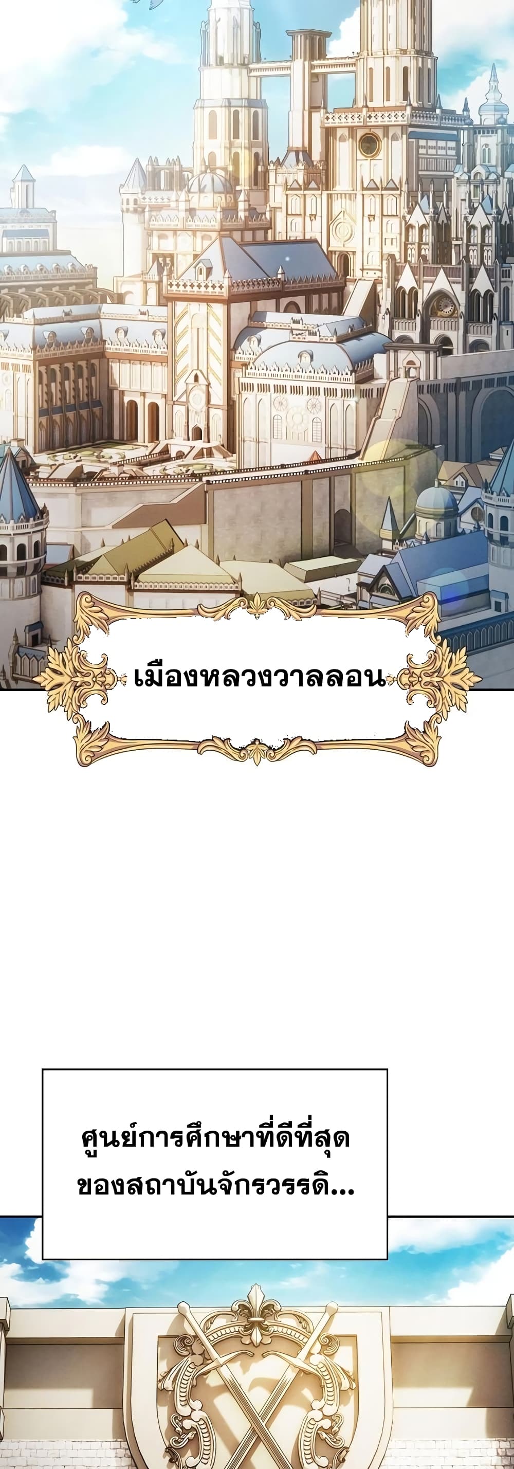 Academy’s Genius Swordmaster 10-10