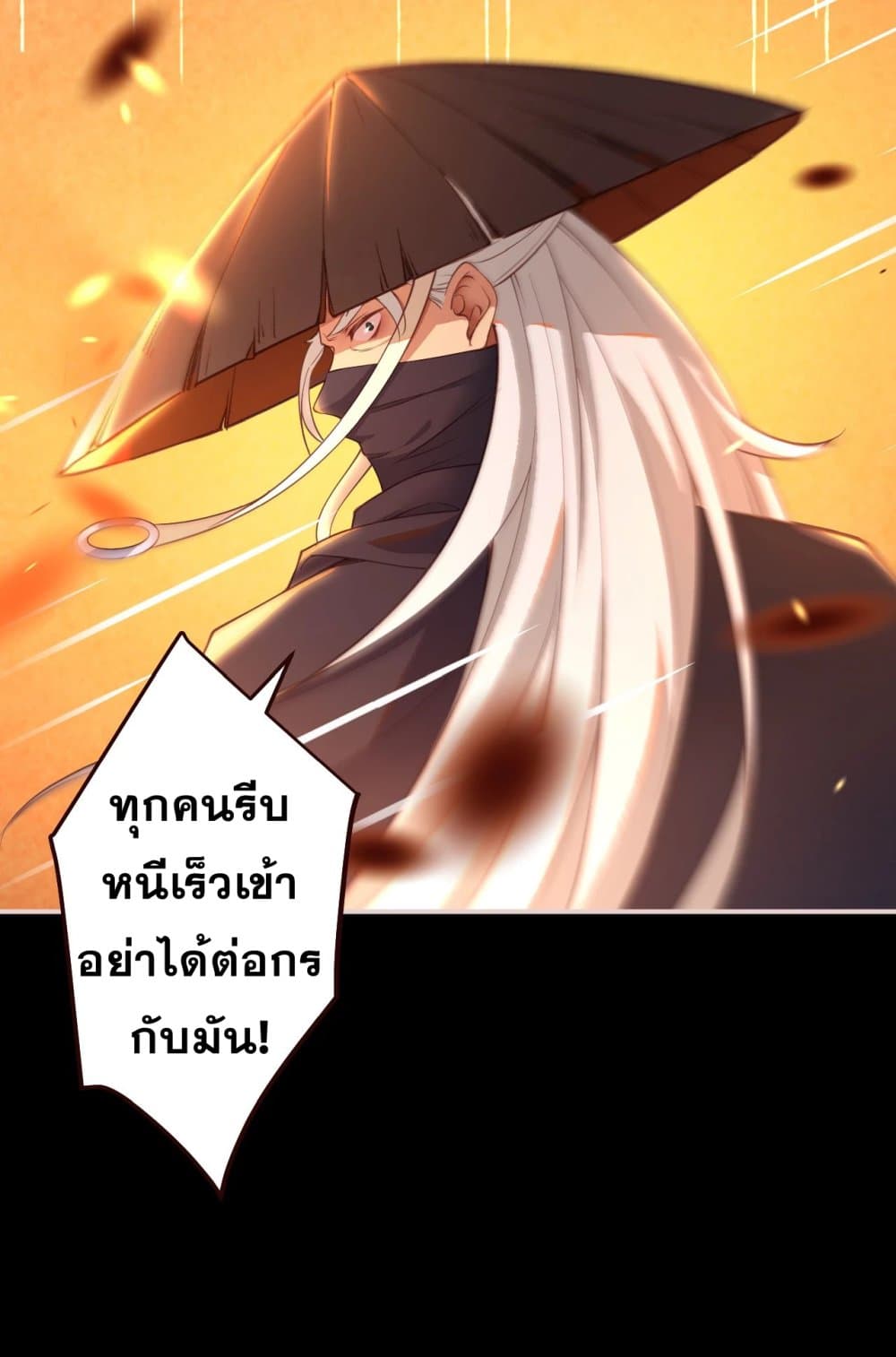 Against the Gods อสูรพลิกฟ้า 323-323