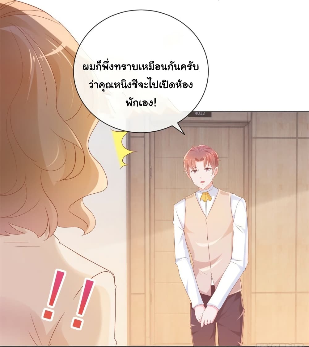The Lovely Wife And Strange Marriage แผนรักลวงใจ 325-325
