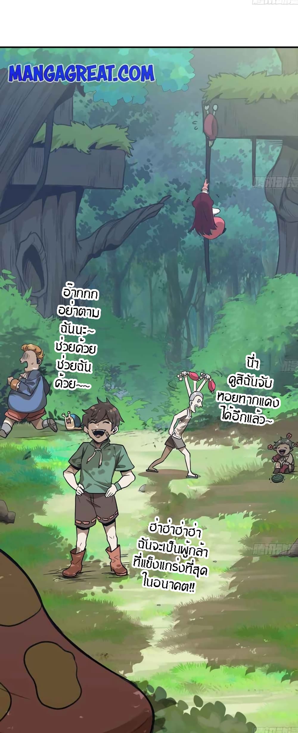 Mushroom Brave 3-3