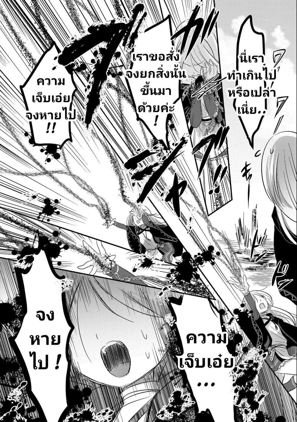 Tensei Kyuuketsukisan wa Ohirune ga Shitai 37-37