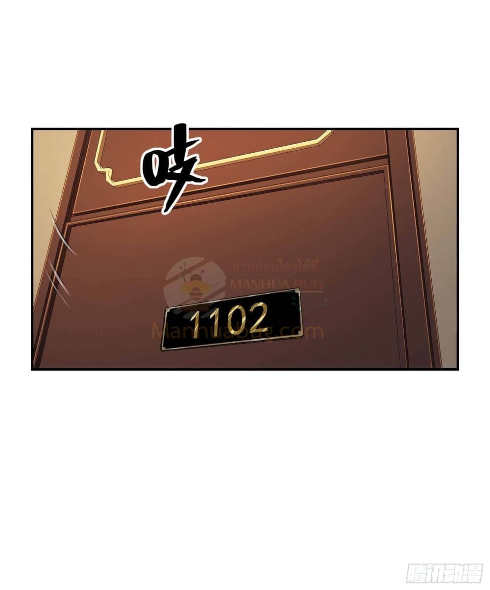 Immortal Husband in The City สุดยอดพ่อบ้านเซียนแห่งนคร 84-84