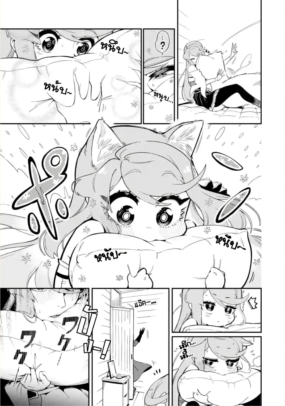 Ansatsu SKILL de Isekai Saikyou Renkinjutsu to Ansatsujutsu wo Kiwameta Ore ha, Sekai o Kage kara Shihai suru 6-6