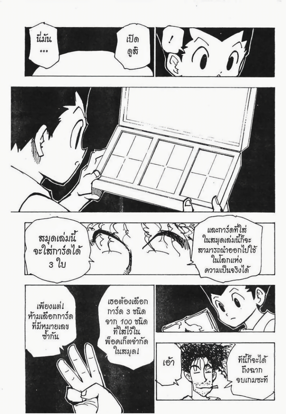 Hunter X Hunter 184-184