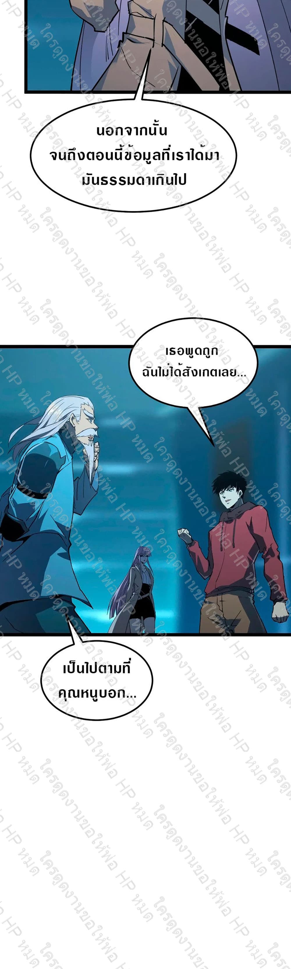 Rise From The Rubble เศษซากวันสิ้นโลก 103-103