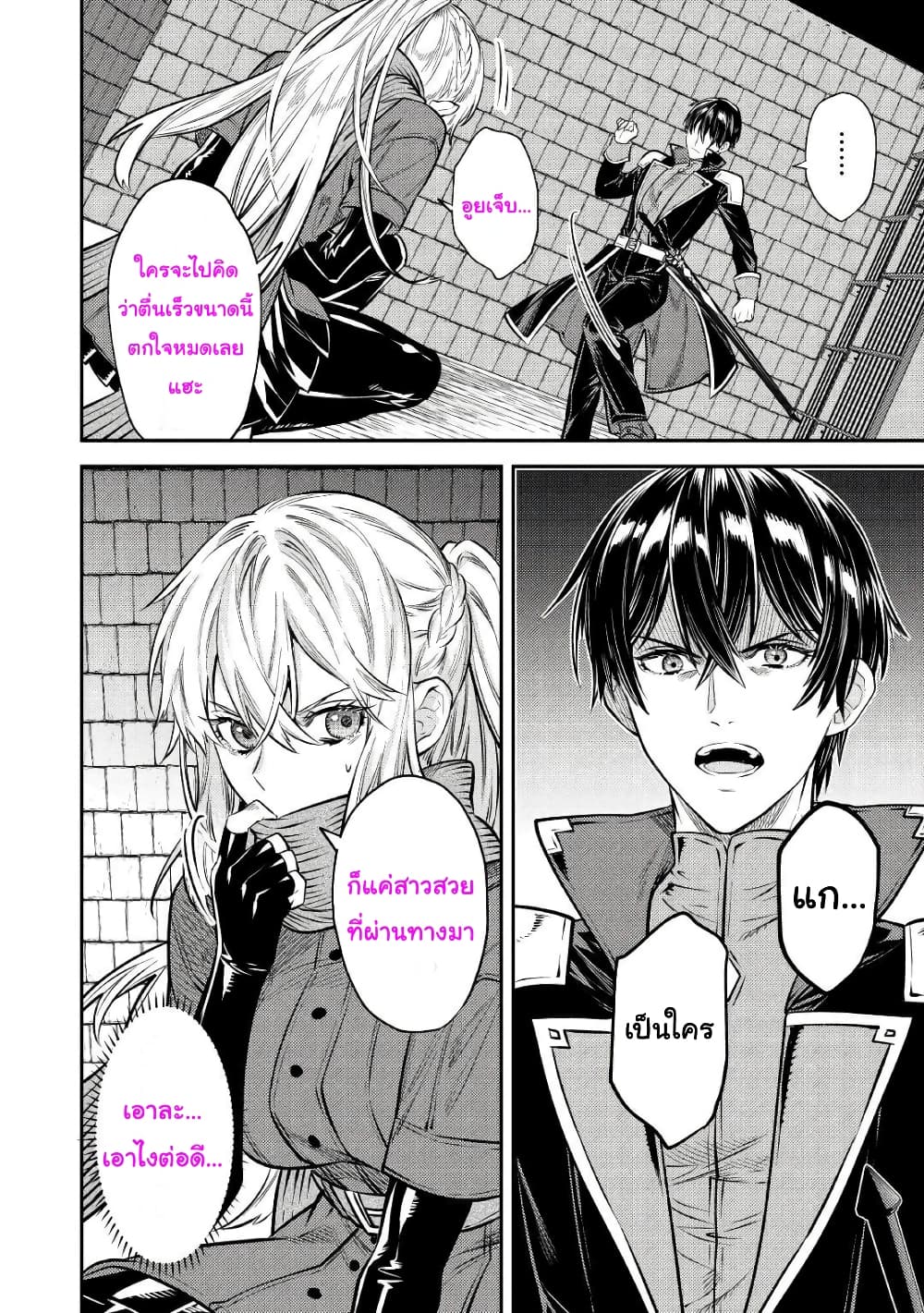 Tensei Baba a Ha Misugosenai! Motoakutoku Jotei No Ni Shu Me Life ยายเกิดใหม่ไม่ใช่จะมองข้ามกันได้! ~ชีวิตรอบที่2ของอดีตจักรพรรดินีผู้ชั่วร้าย~ 12-12