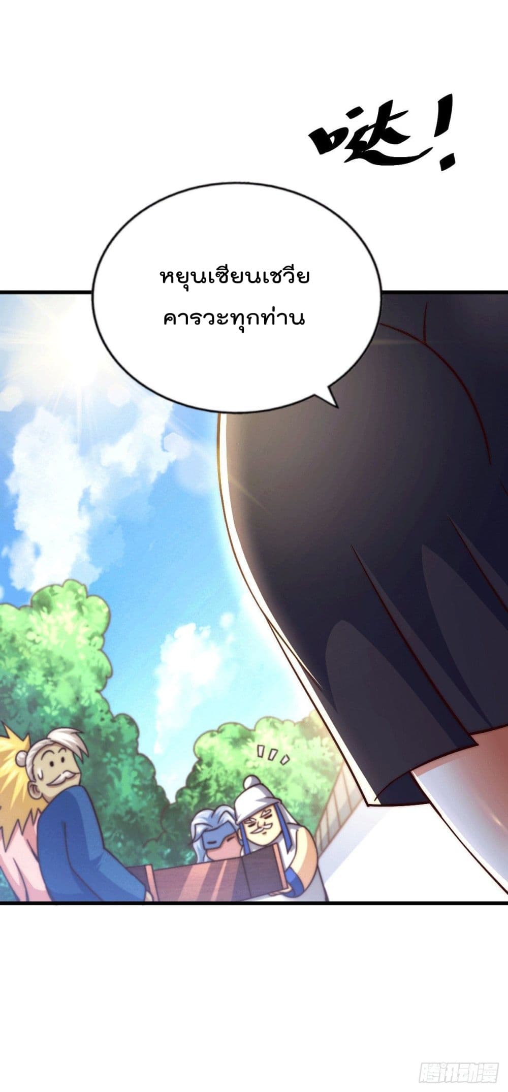 Who is your Daddy? ยอดยุทธ พ่อทุกสถาบัน 73-73