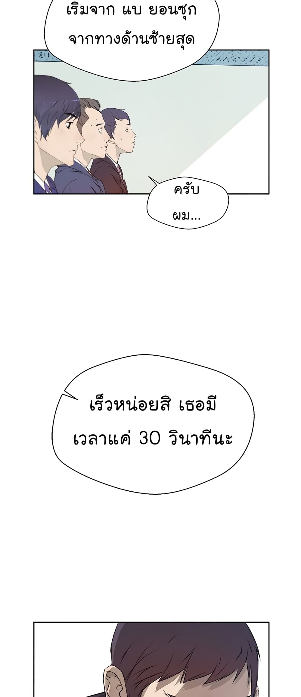 Real Man 8-8