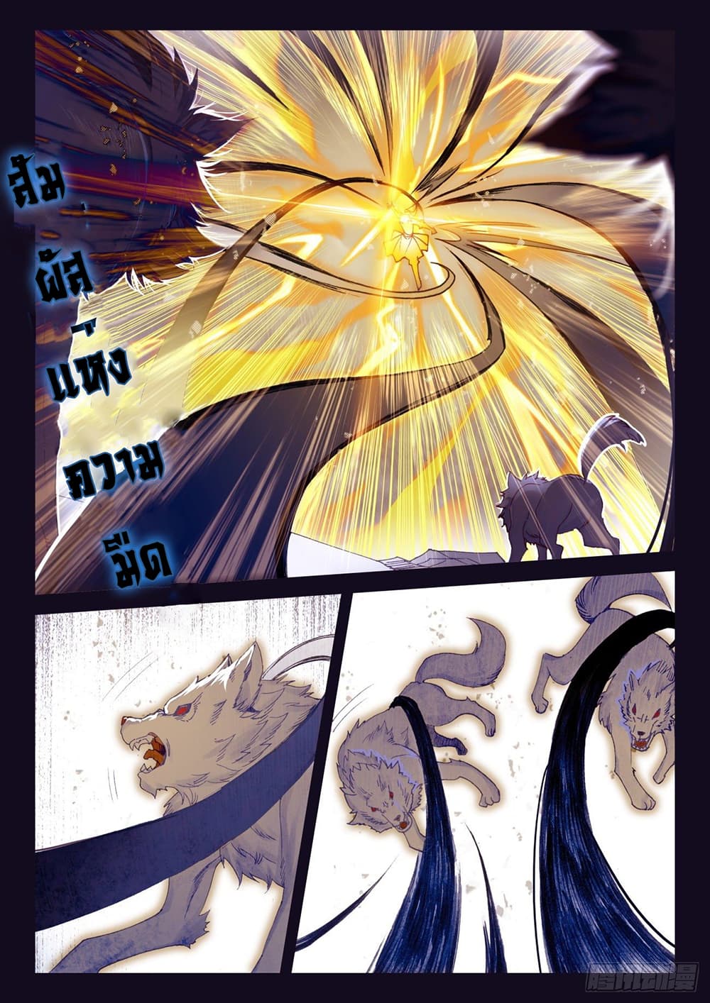 Heavenly Jewel Change 55-55