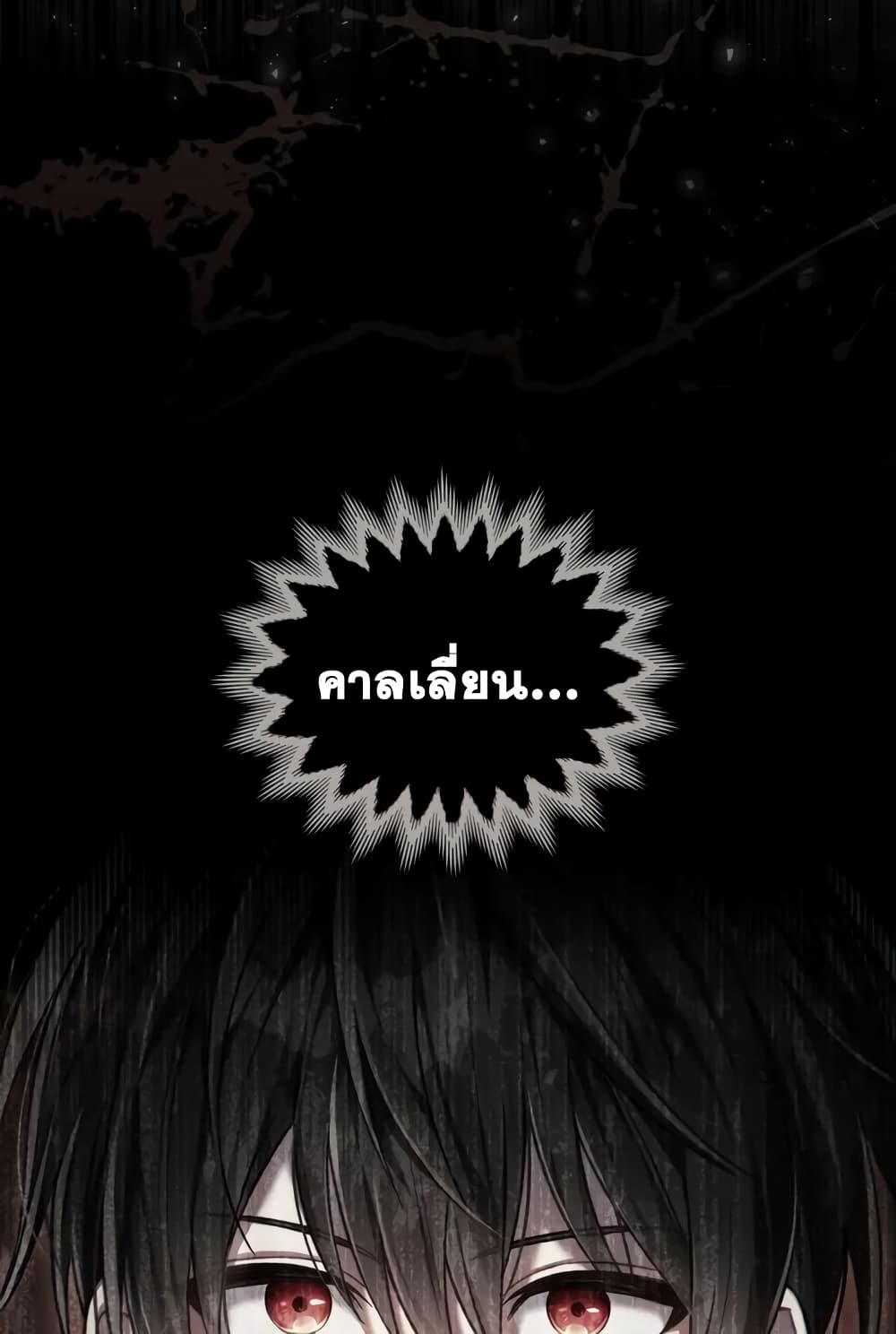 Reborn as the Enemy Prince 14-14