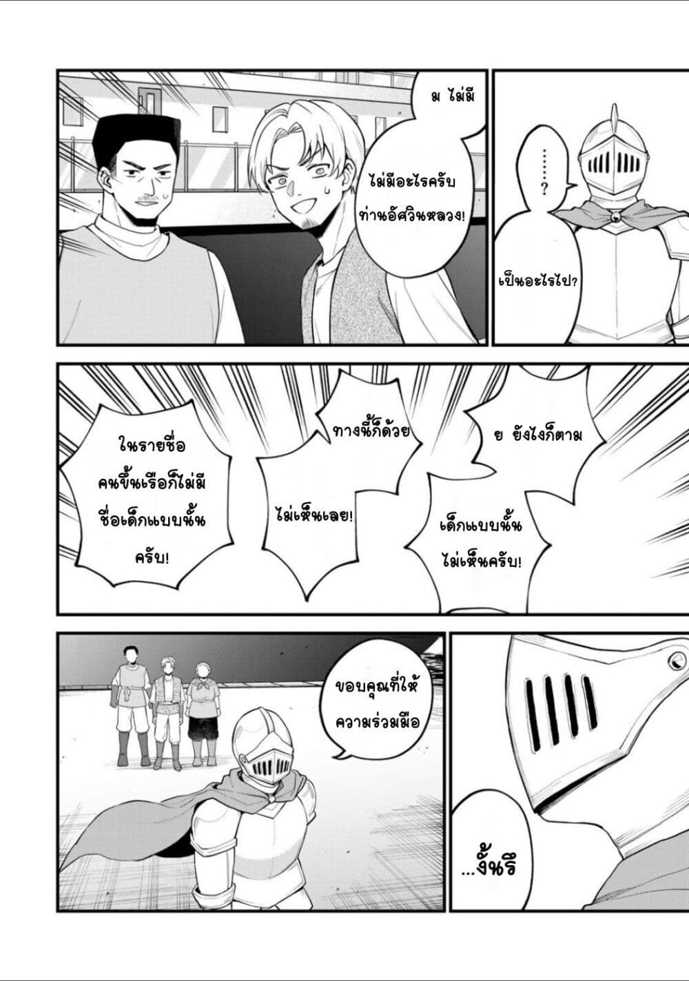 Sekai Saikyou no Majo, Hajimemashita - Watashidake "Kouryaku Saito" wo Mireru Sekai de Jiyuu ni Ikimasu 32-32
