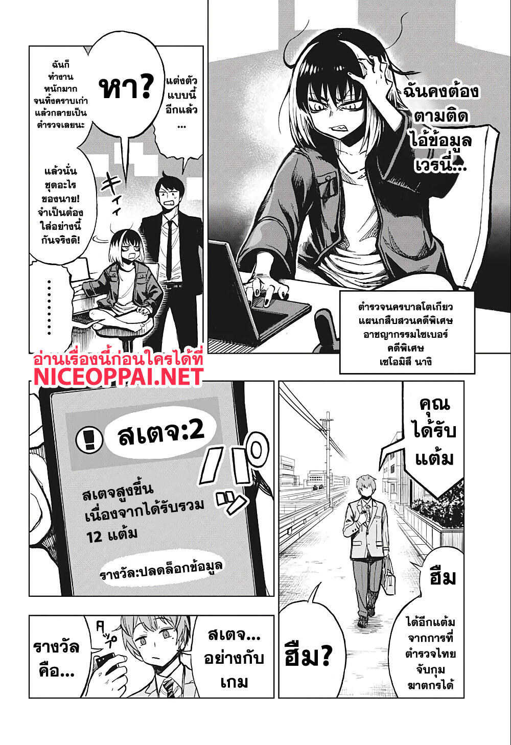 Super Smartphone 2-ข้อดีและข้อเสียของสุดยอดสมาร์ทโฟน