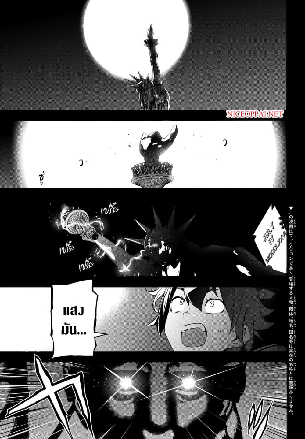 Bootsleg บู๊ทส์เลค 13-13