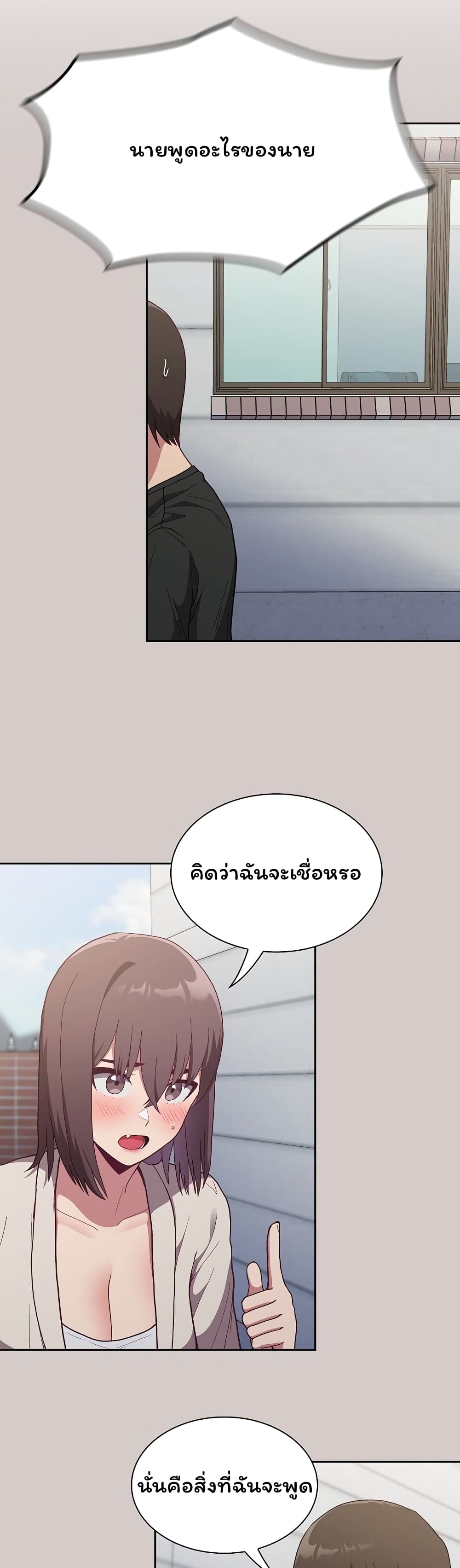 Maid Rehabilitation 2-2
