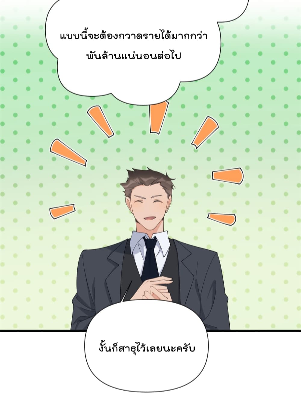 Remember Me? จำฉันได้หรือเปล่า? 149-149