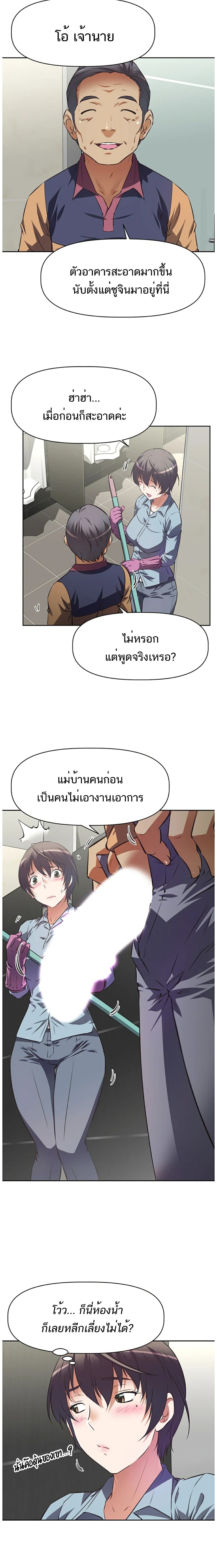 Streamer Aunt 1-1