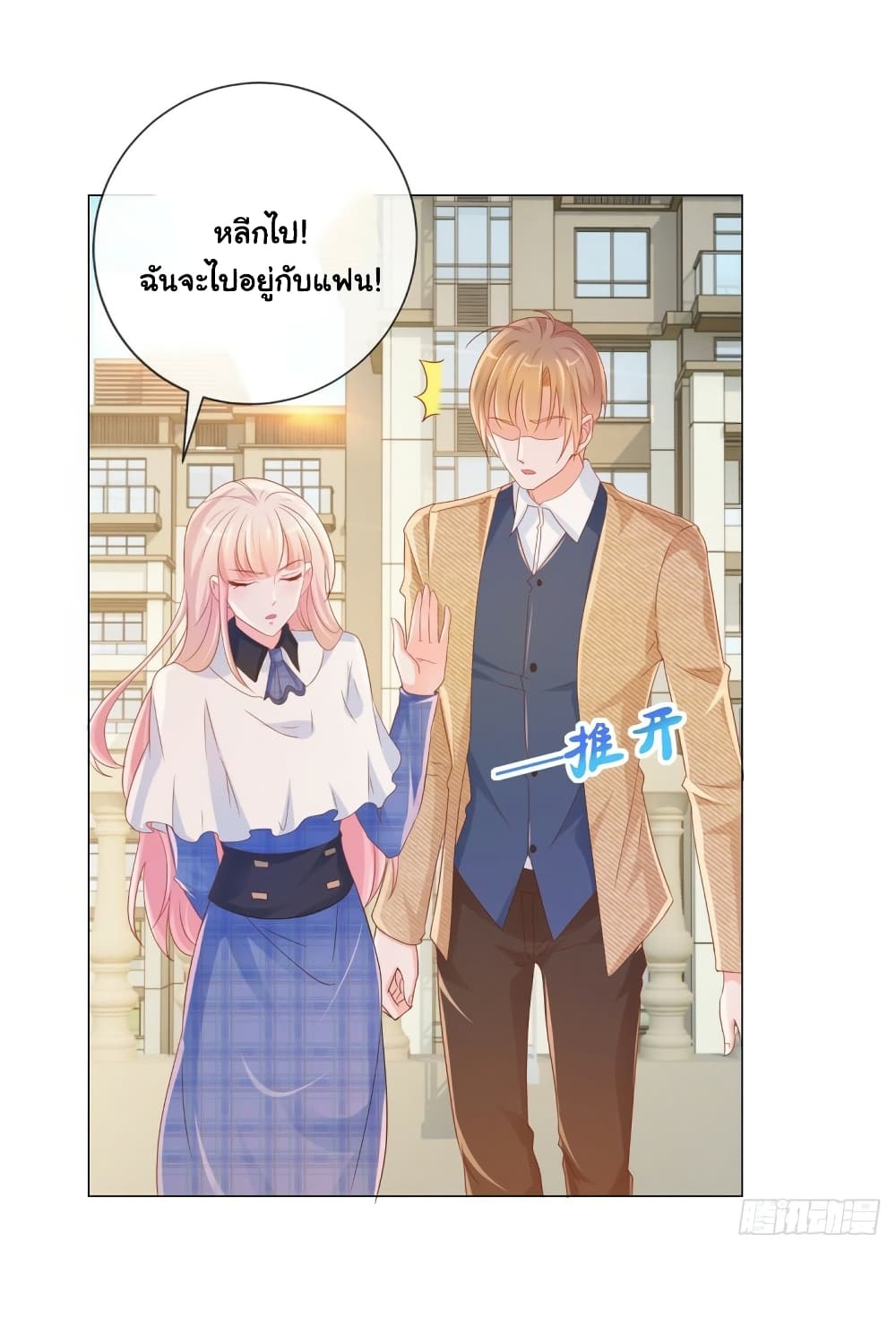 The Lovely Wife And Strange Marriage แผนรักลวงใจ 327-327