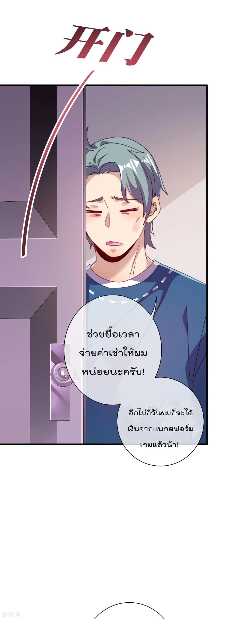 I am The Richest  in The World ข้านี่แหละจะรวยที่สุดในโลก! 219-219
