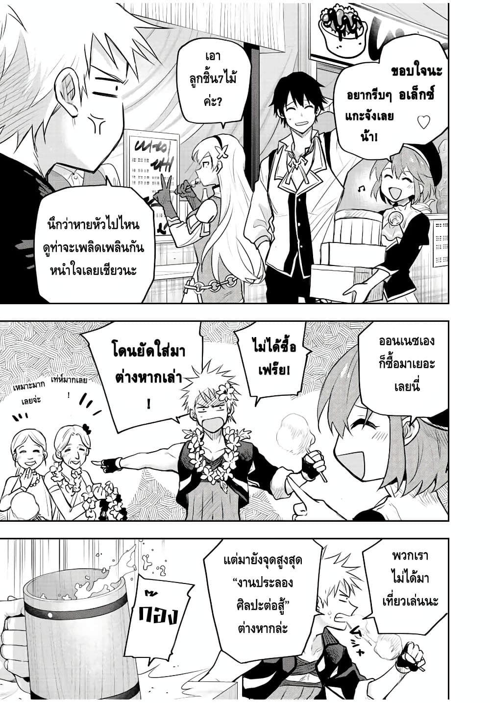 Mikata ga Yowa Sugite Hojo Mahou ni Toushite ita Kyuutei Mahou shi, Tsuihou Sarete Saikyou wo Mezasu 53-53