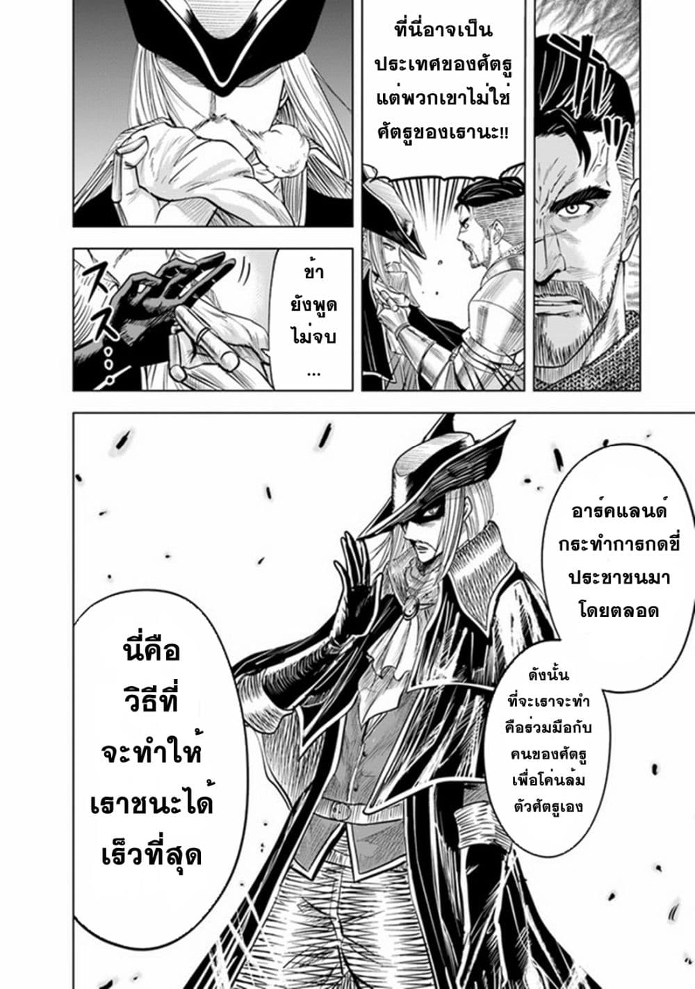 Oukoku e Tsuzuku Michi dorei Kenshi no Nariagari Eiyutan (Haaremu Raifu) - Road to the Kingdom Slave Swordsman the Rise of Heroes - Harem Life 45-45