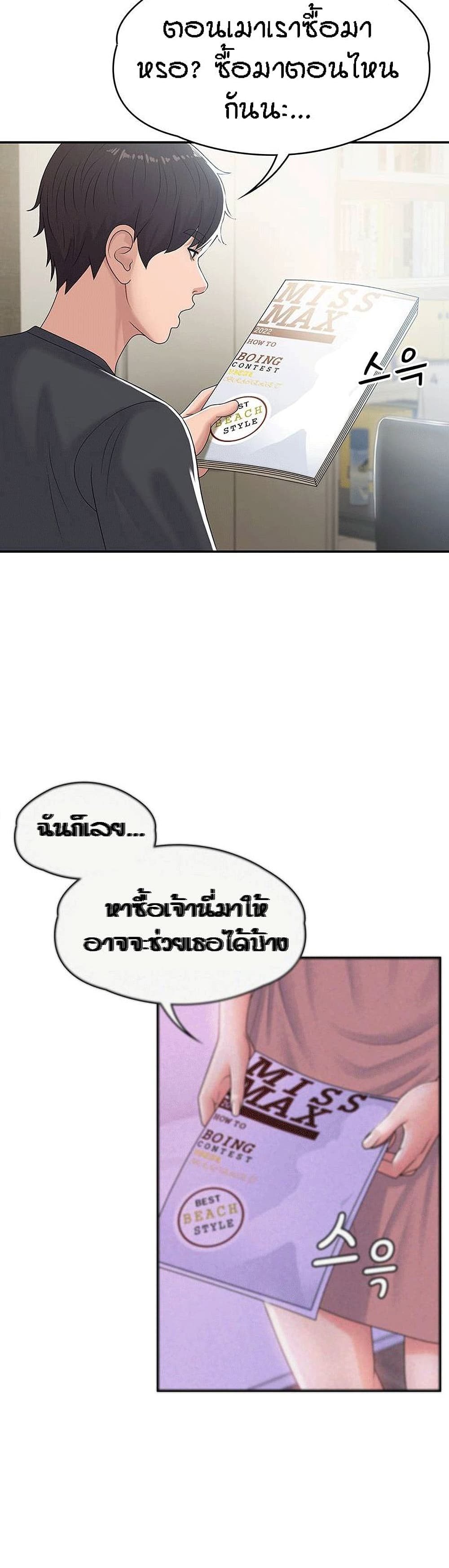 Aunt Puberty 5-5