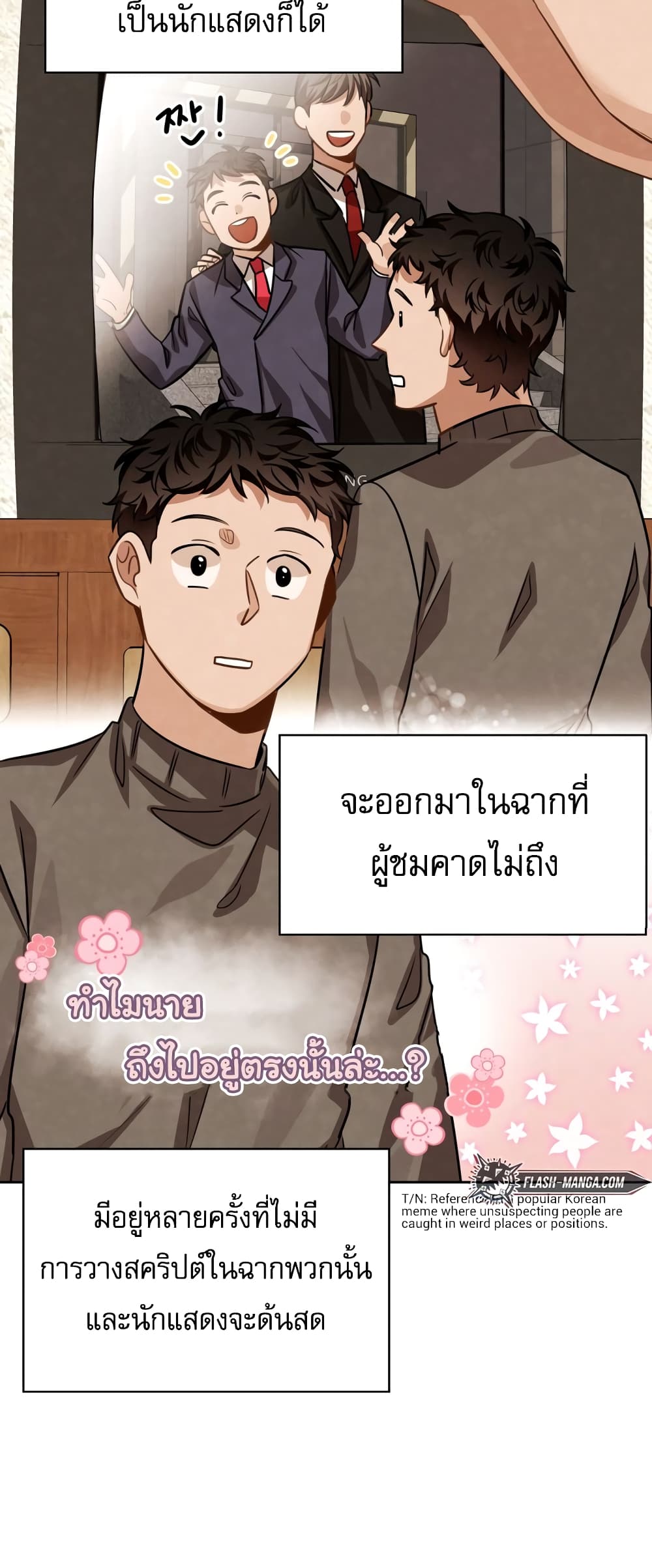 Be the Actor 29-29